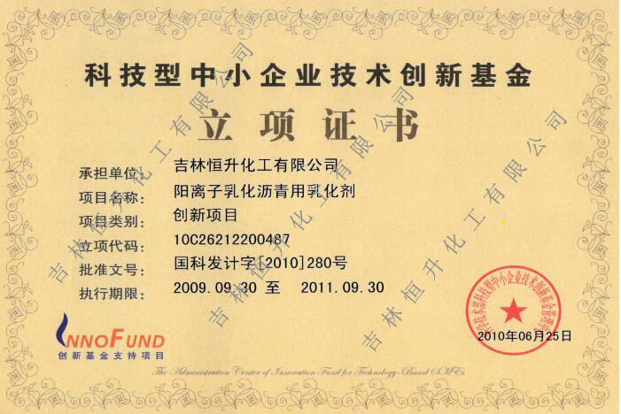 基金立项证书